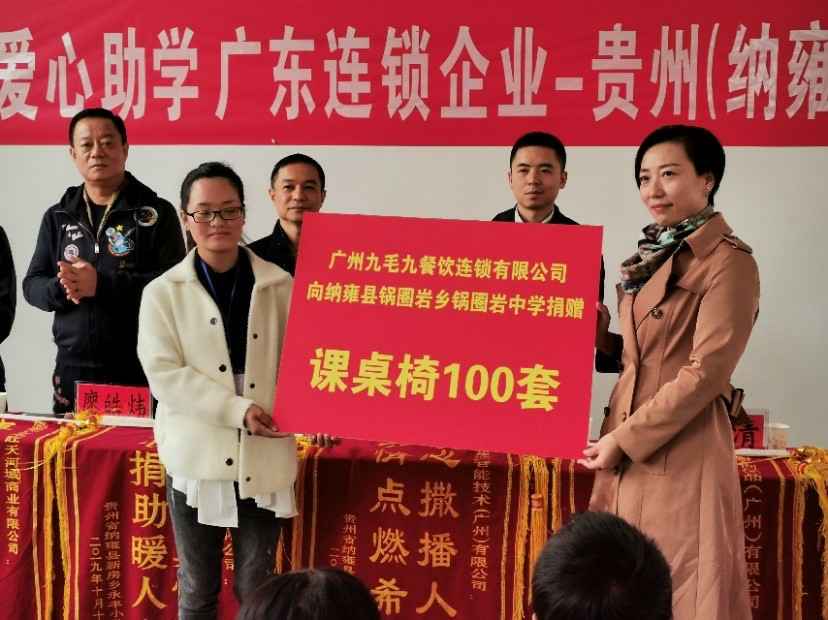同心同行·携手扶贫 | 开云综合app官方官网-开云(中国)赴贵州毕节扶贫助学