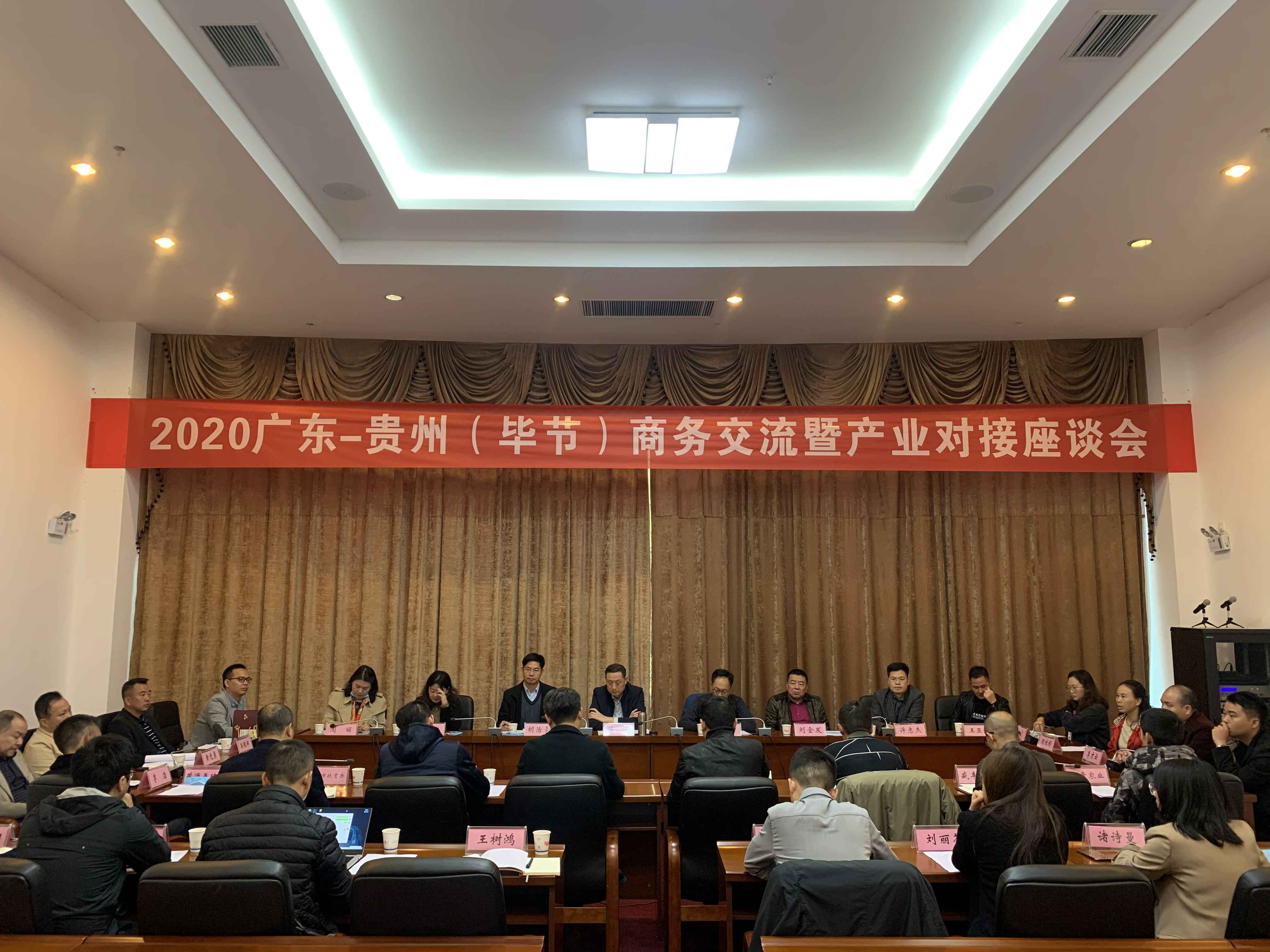 开云综合app官方官网-开云(中国)赴贵州毕节开展扶贫活动
