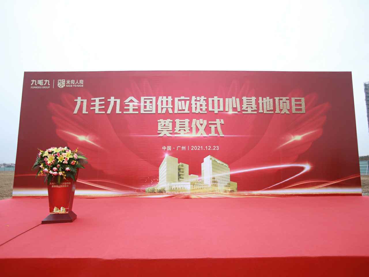 开云综合app官方官网-开云(中国)全国供应链中心基地顺利奠基